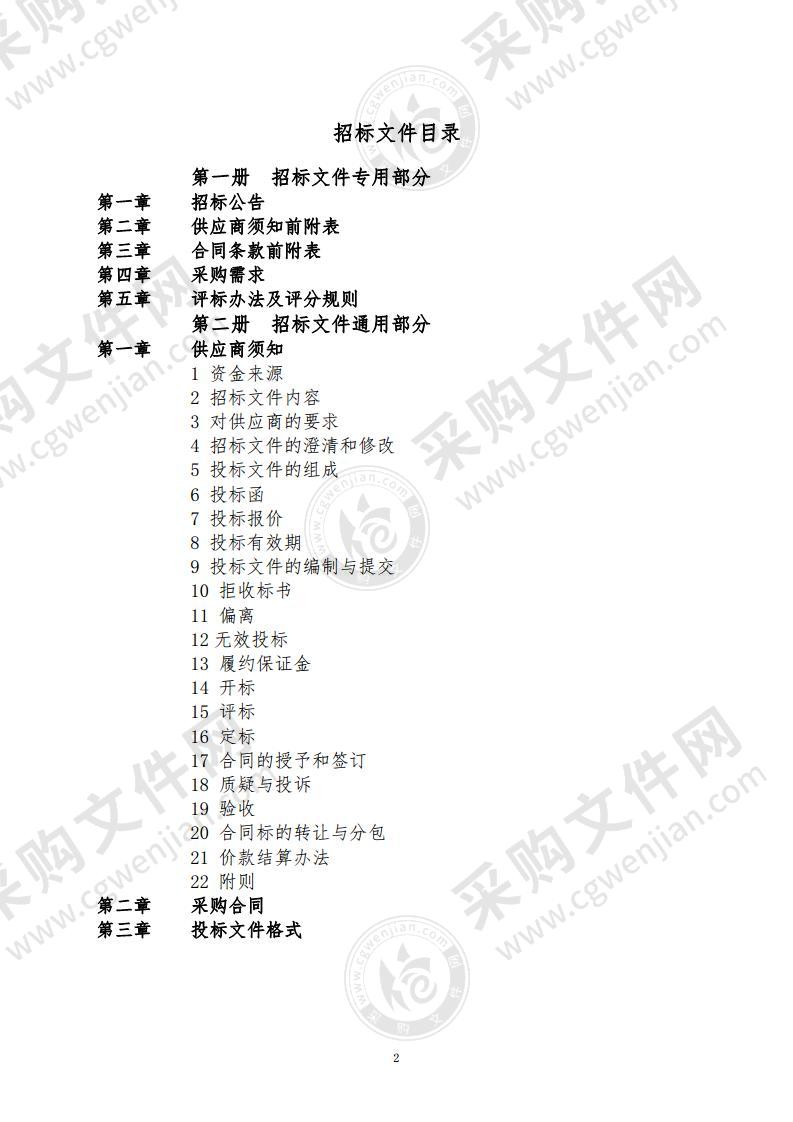 芜湖职业技术学院2022年智慧校园物联网管控平台建设项目