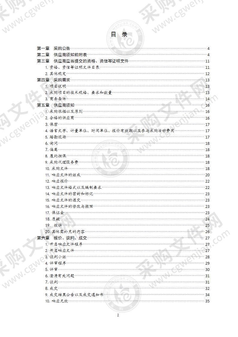 青岛海洋科学与技术国家实验室发展中心黑潮延伸体观测设备用缆绳采购