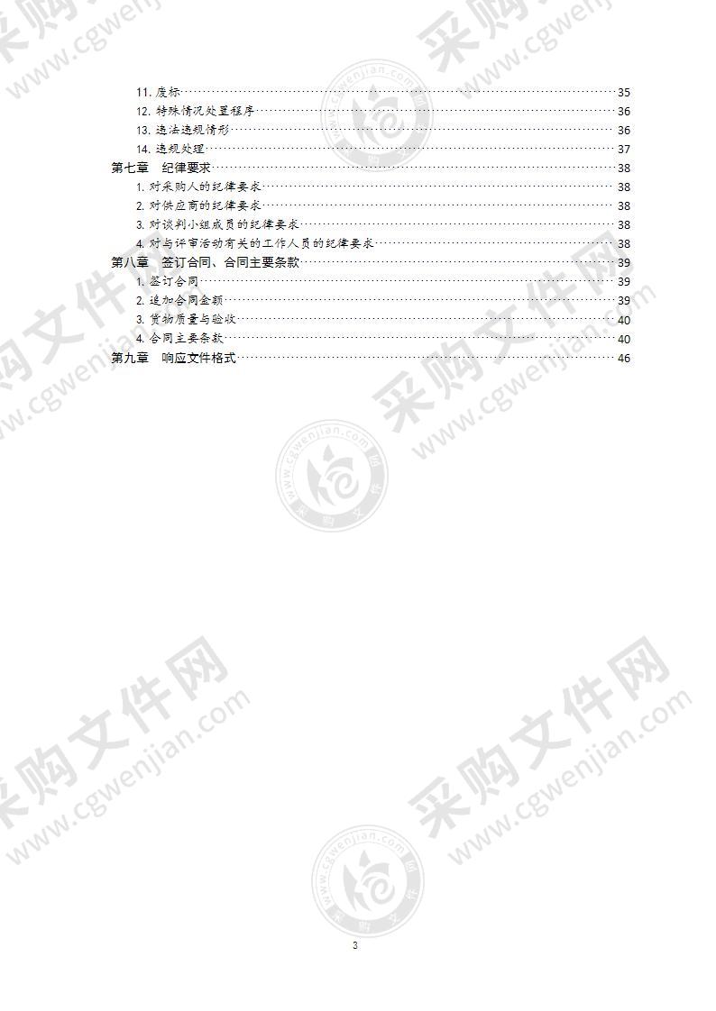 青岛海洋科学与技术国家实验室发展中心黑潮延伸体观测设备用缆绳采购