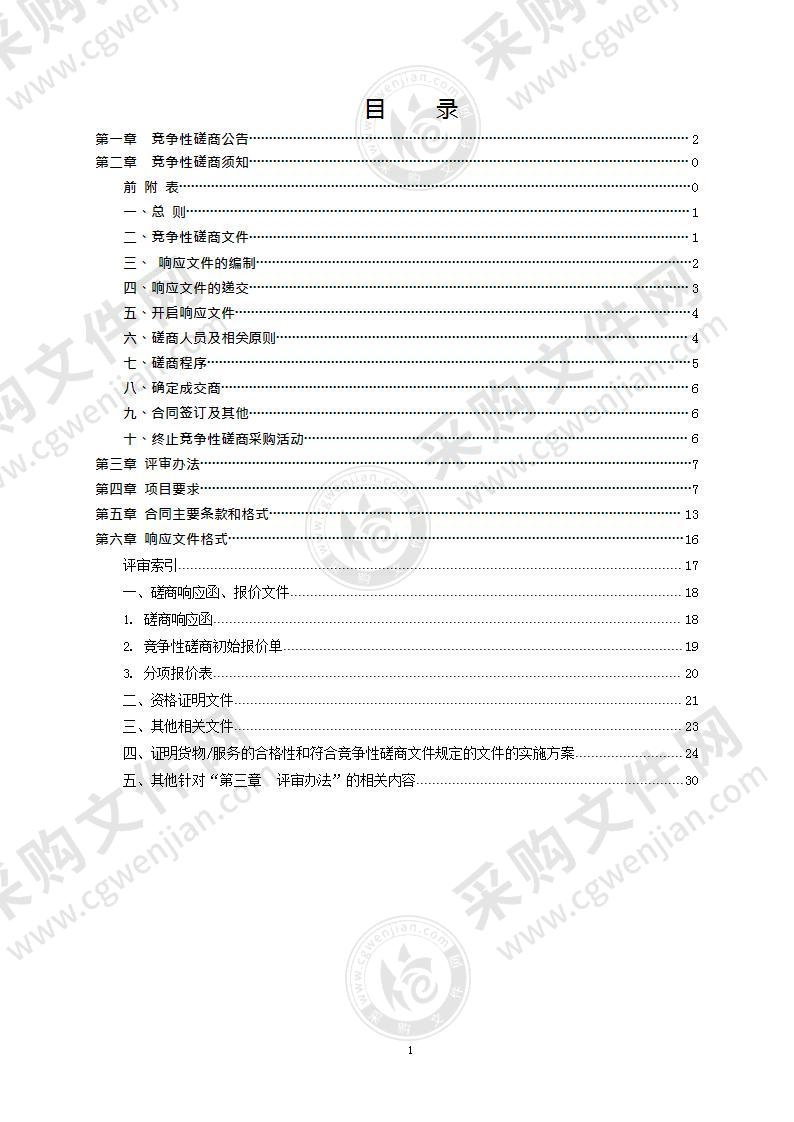 建邺区2022年全域旅游新媒体平台推广宣传项目