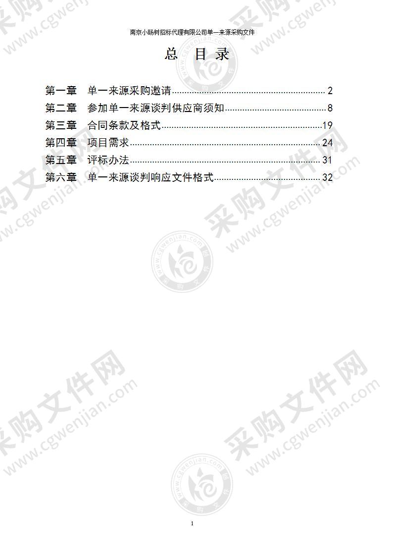 网络通信与安全紫金山实验室5G核心网