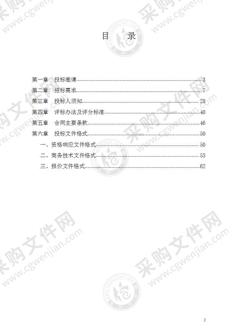 临海市汛桥镇中心幼儿园课桌椅等家具、玩具采购