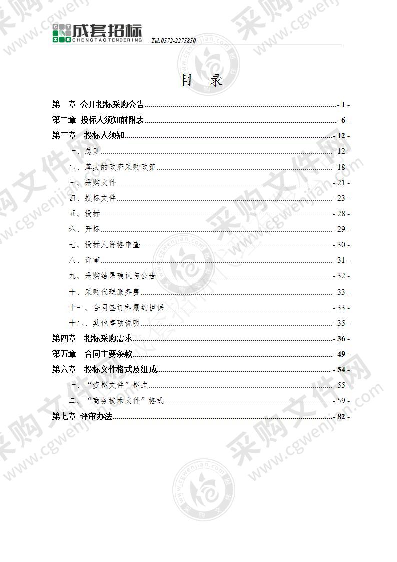 湖州市第一人民医院4K超高清内窥镜摄像系统、4K超高清关节镜系统、麻醉系统等设备采购项目