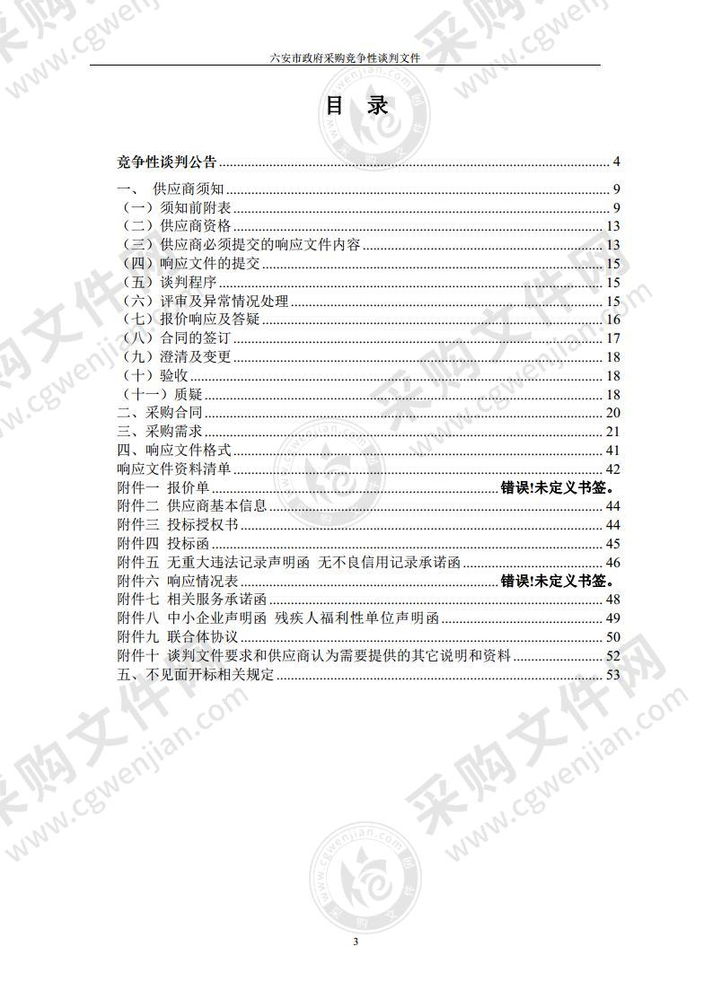 六安市第二人民医院门诊、内科病房及老年养护院综合大楼办公家具项目