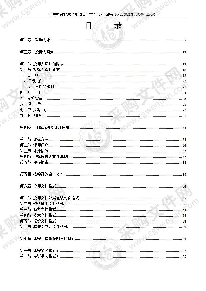 新建房屋白蚁预防工程用药