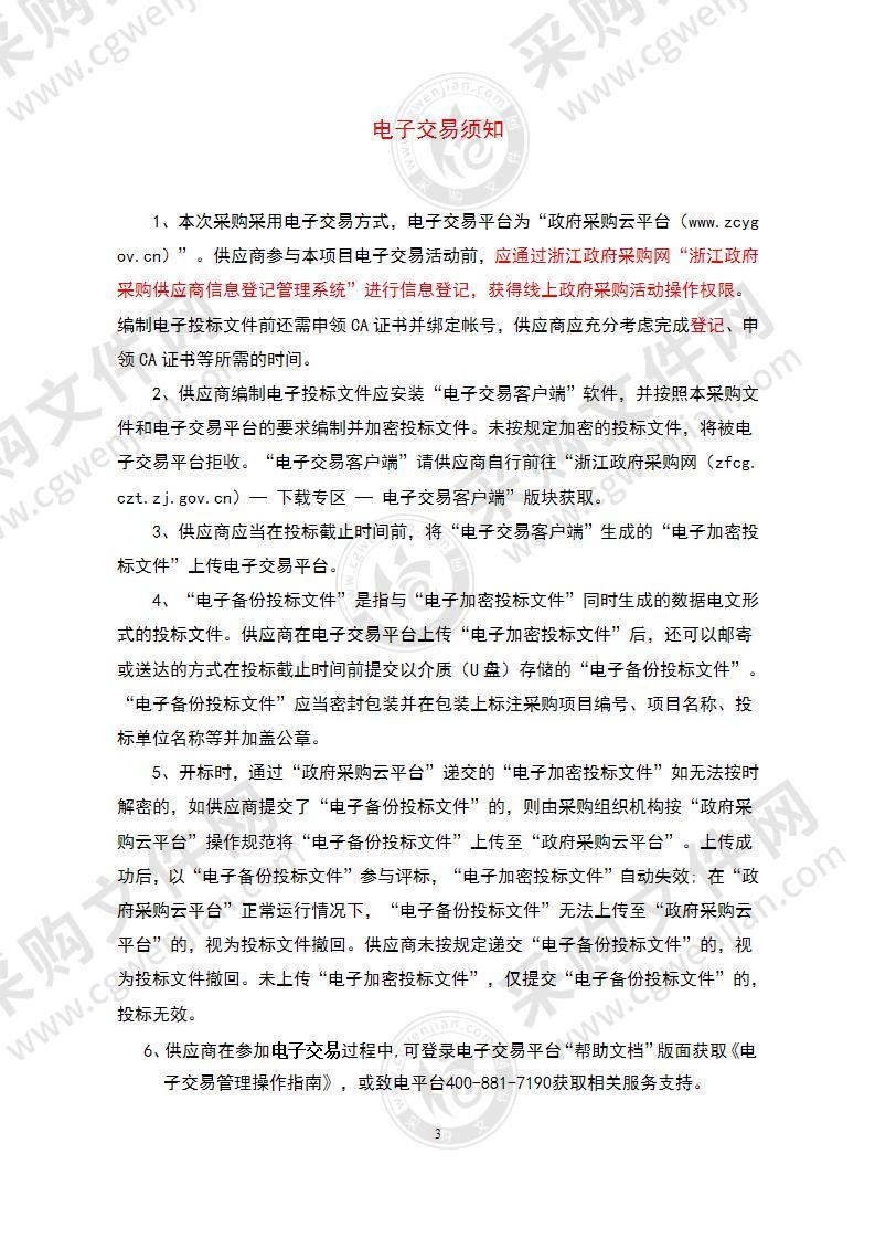 台州第一技师学院机电一体化实训设备及模拟机床排故柜项目