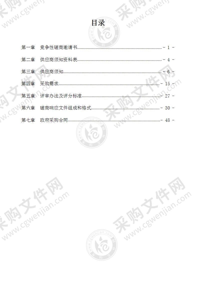 北京市公共交通高级技工学校汽车维修实训设备更新采购项目