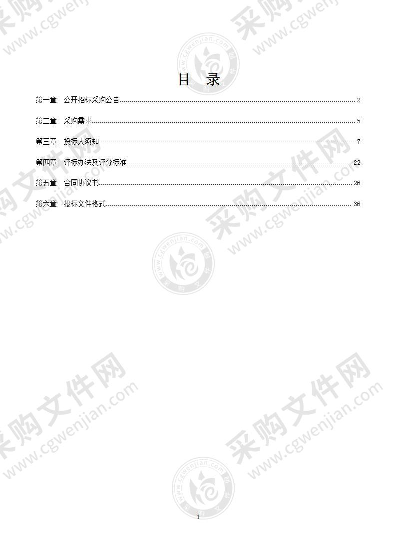 2022年度开发区雨污水管网应急处置及日常清理、疏通、检测工程项目