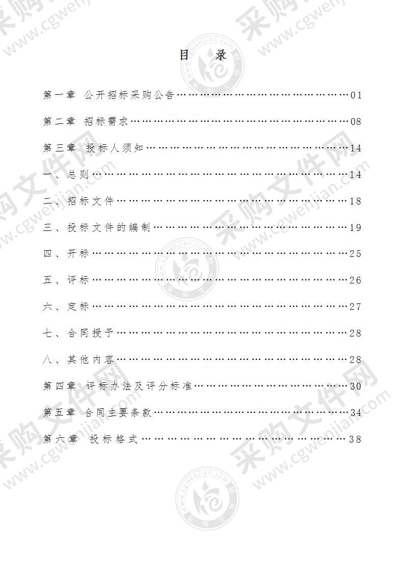 湖州市2022年度交通工程质量监督抽检专项服务项目