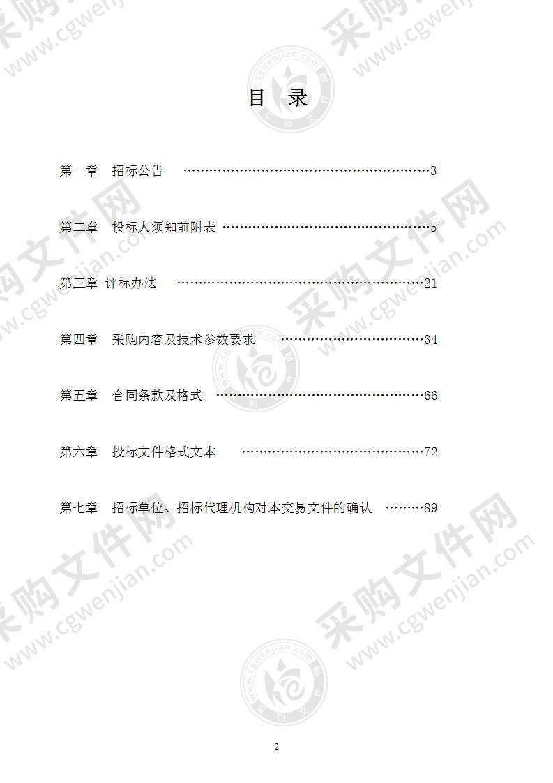 定远县总医院医养综合楼信息化建设升级项目