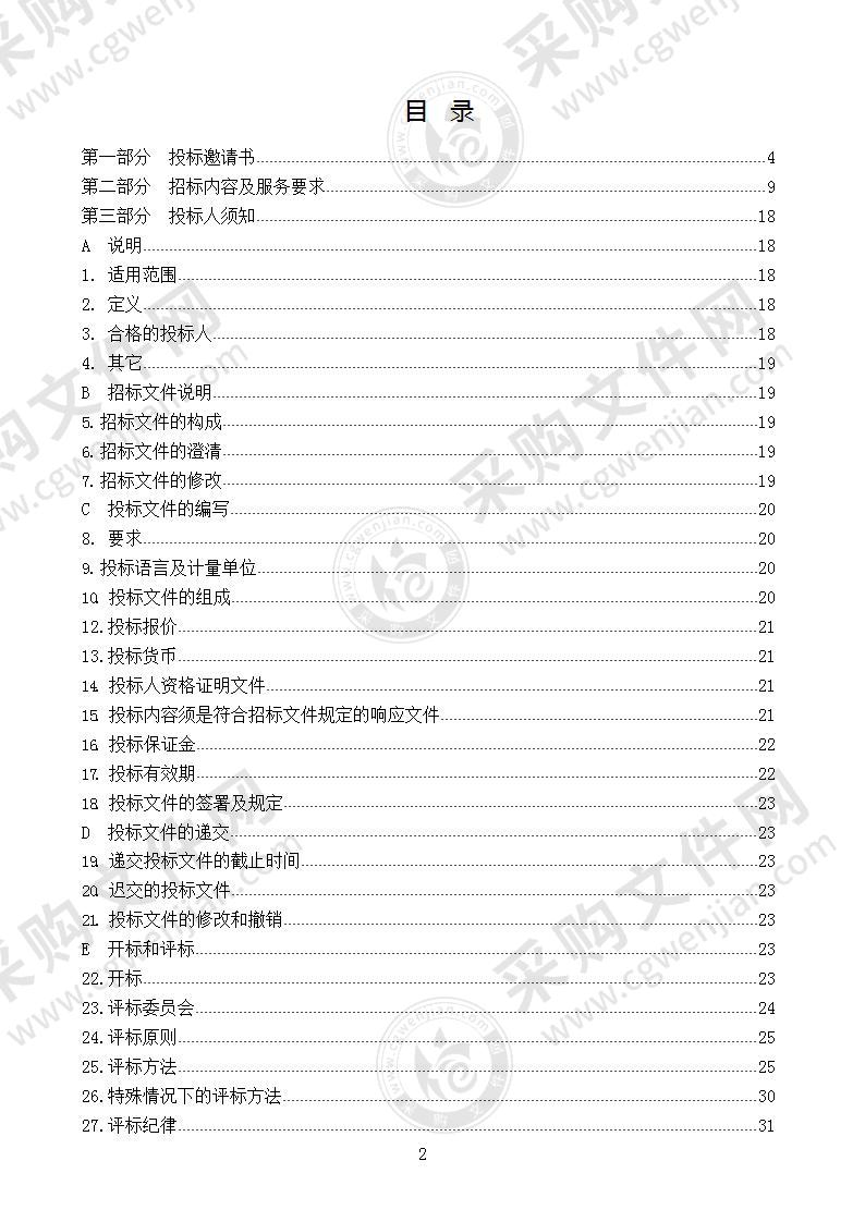 烟台经济技术开发区综合行政执法局金沙滩景区路灯和景观灯维修维护