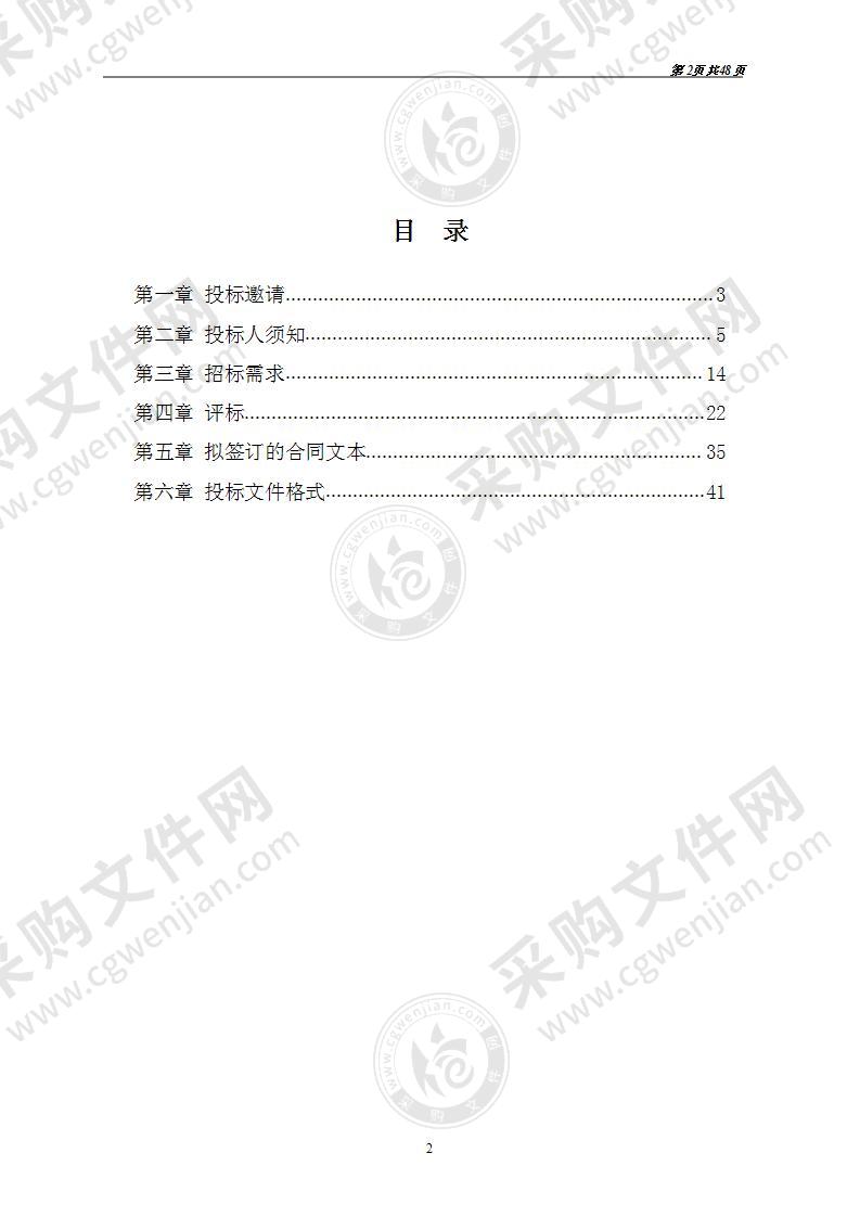 台州湾新区排水工程专项规划（2022-2035）项目