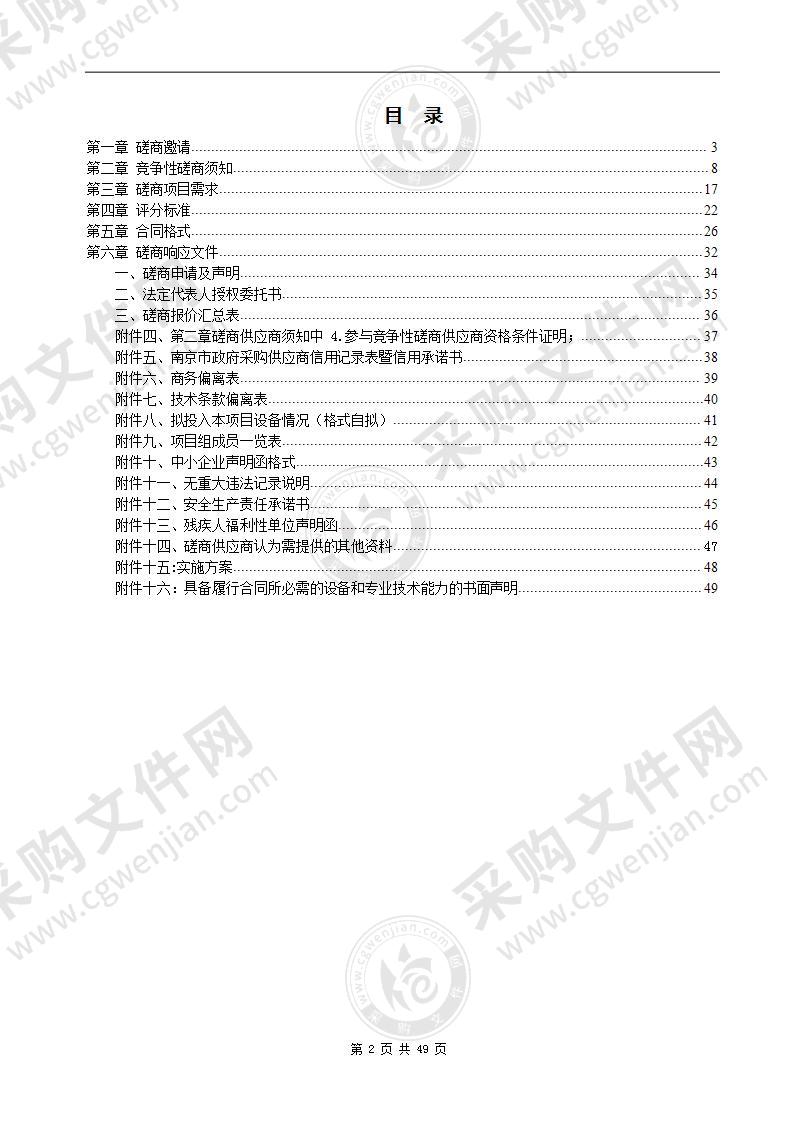 秣陵街道2022年垃圾分类宣传服务