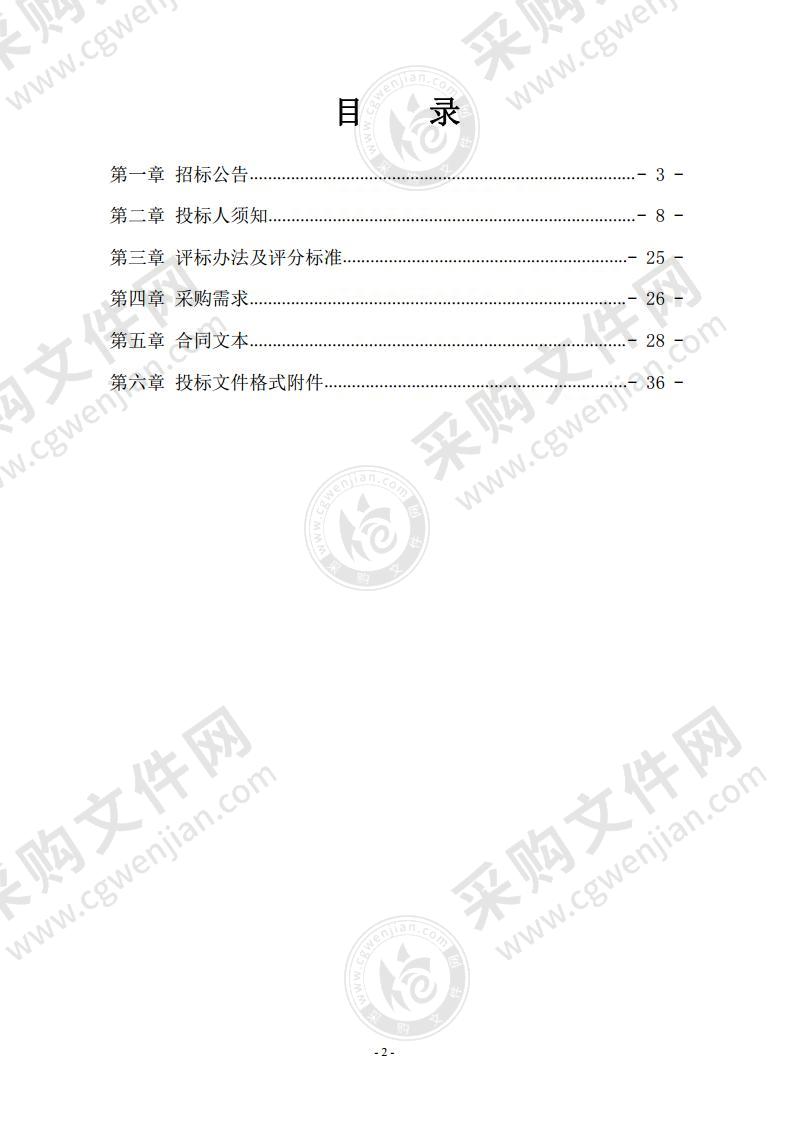 温岭市中心城区生活圈专项规划编制采购