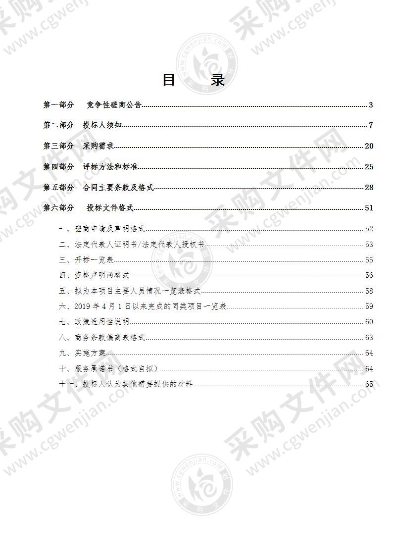 桥林街道2022年美丽乡村市级宜居村建设工程监理服务采购项目