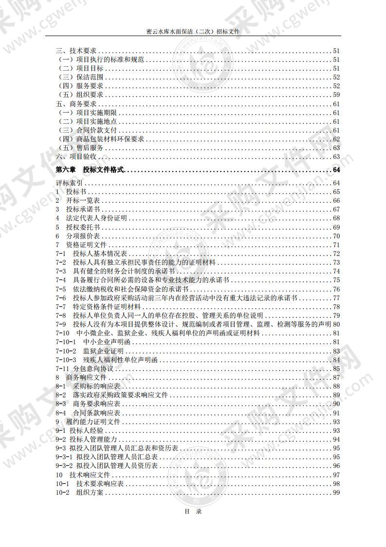 密云水库水面保洁