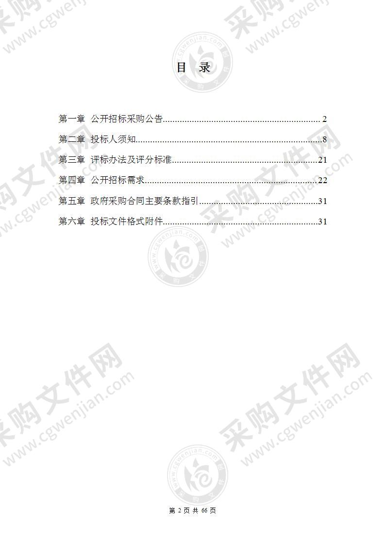 台州学院医学院肿瘤研究所设备采购项目