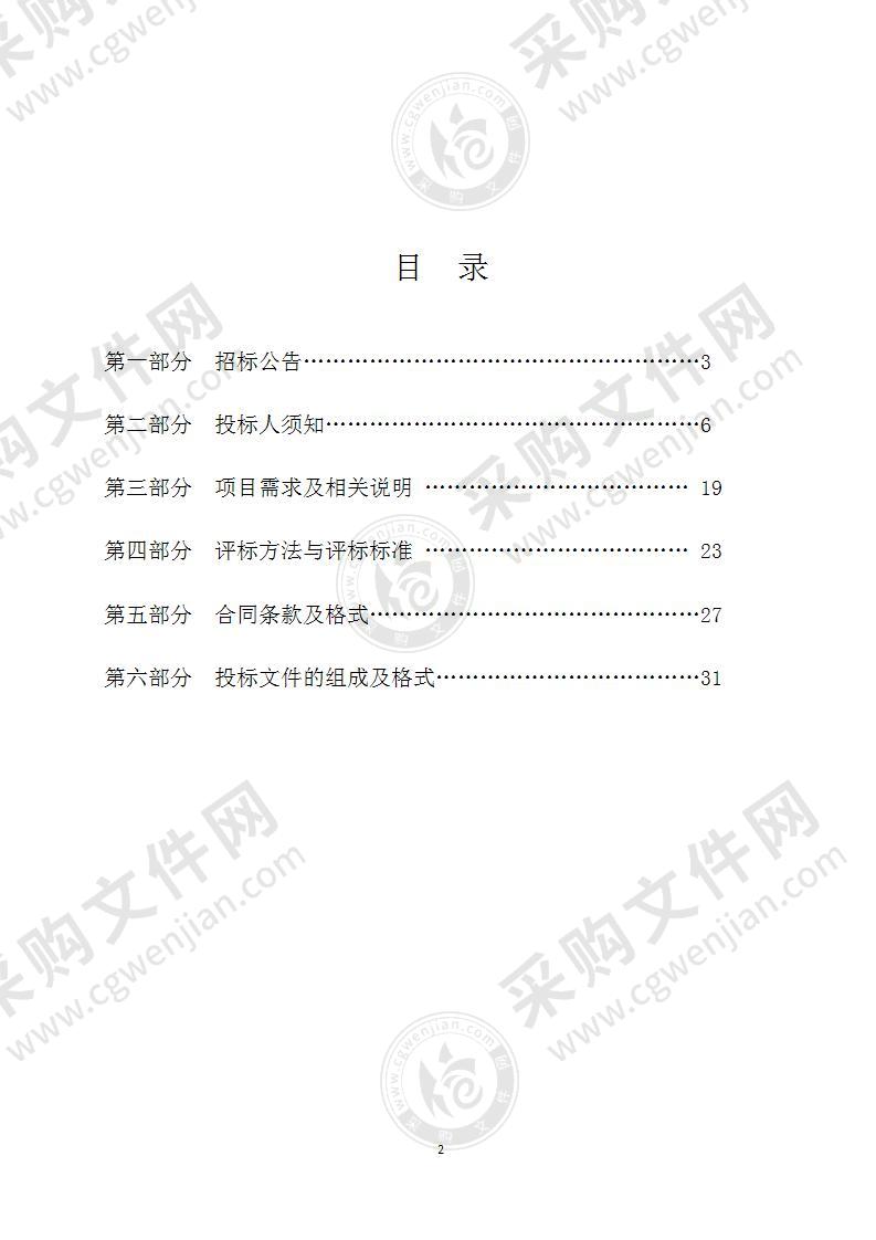 盐城经济技术开发区规上企业“智改数转”诊断服务采购项目