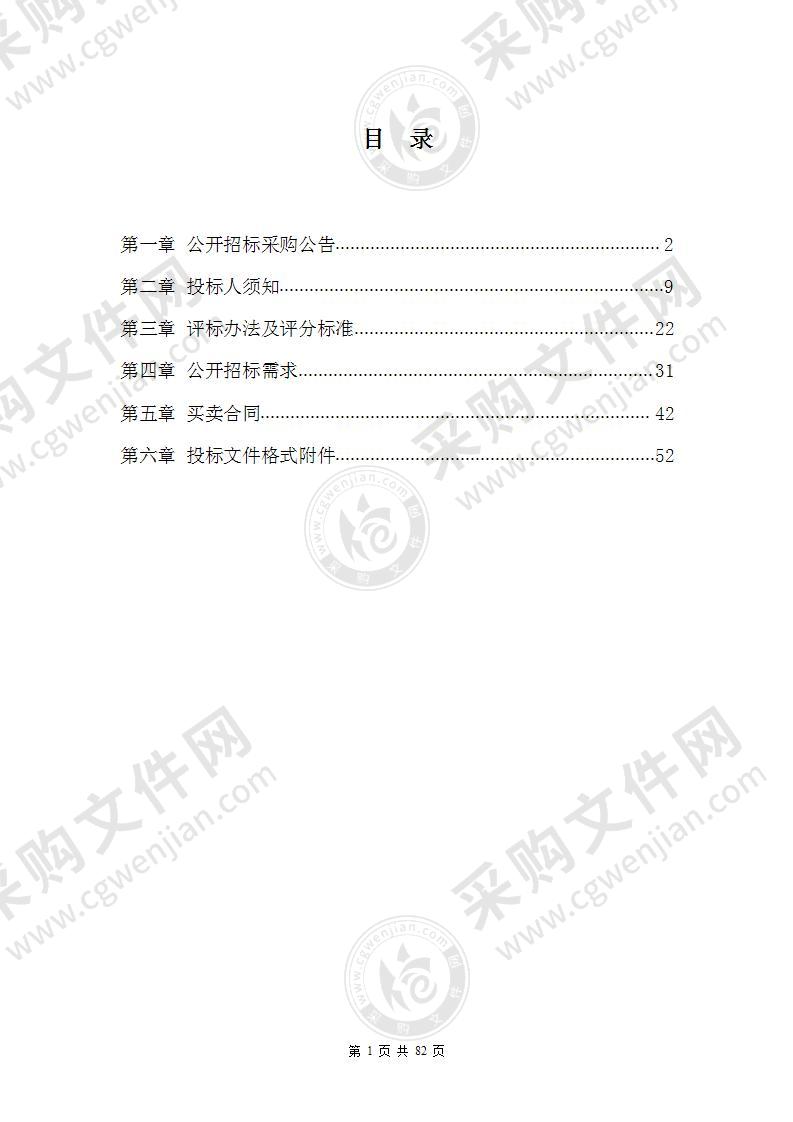 医化学院液相色谱仪及药学院天然药物与化学生物学研究所纯化实验室设备采购项目