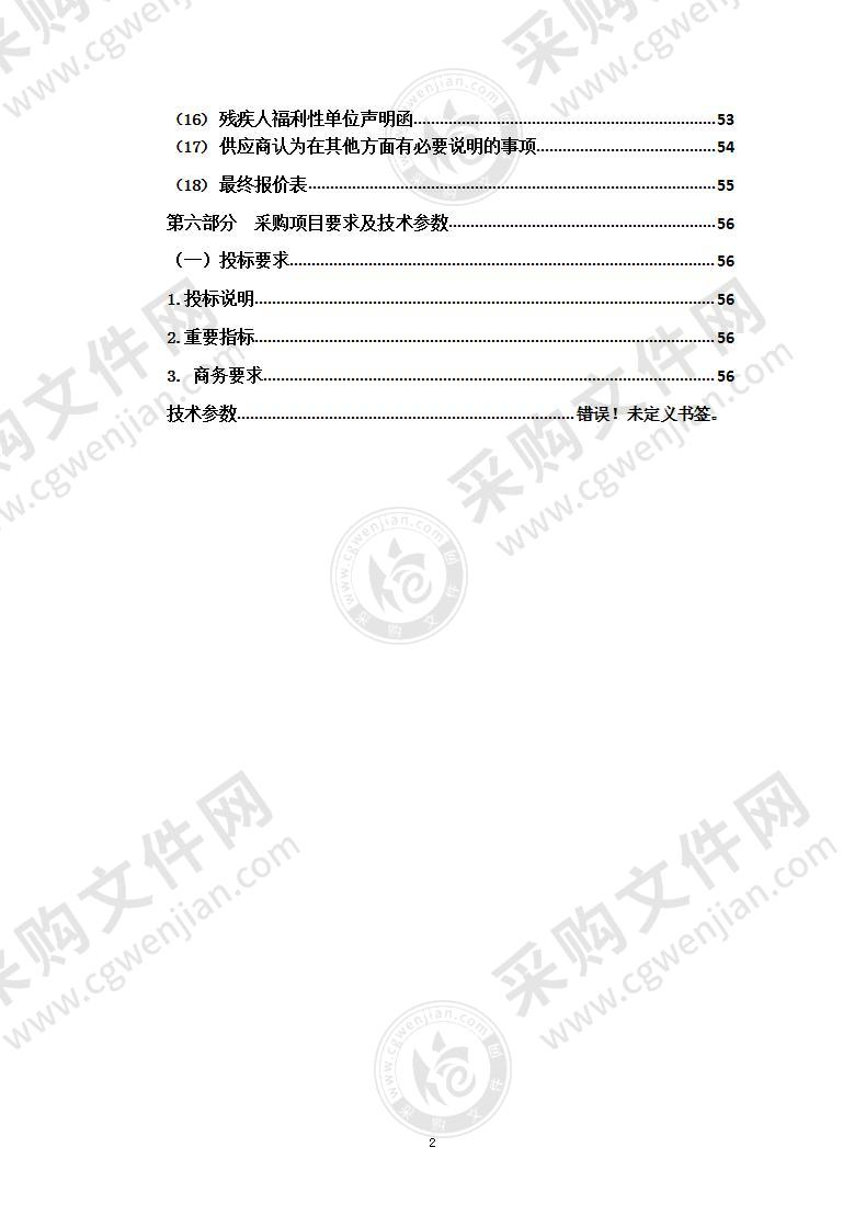 隆治乡白武家村特色桃产业种植基地建设项目购置设备子项目