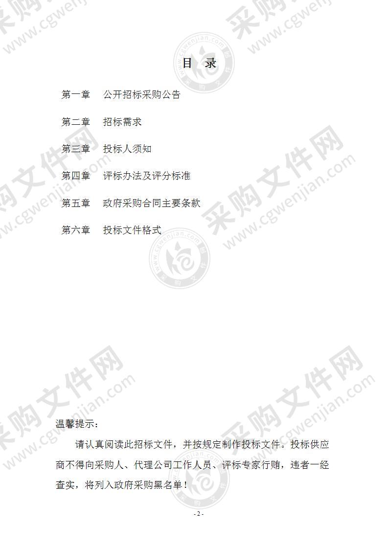 浙江省第十七届运动会东阳赛区赛事服务（省运动会专项经费）