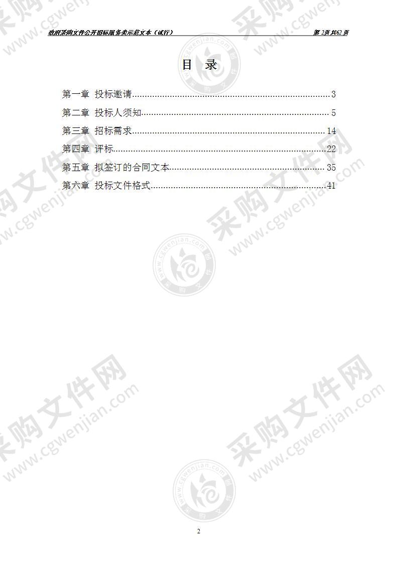 省域空间治理数字化平台台州节点（一期）项目