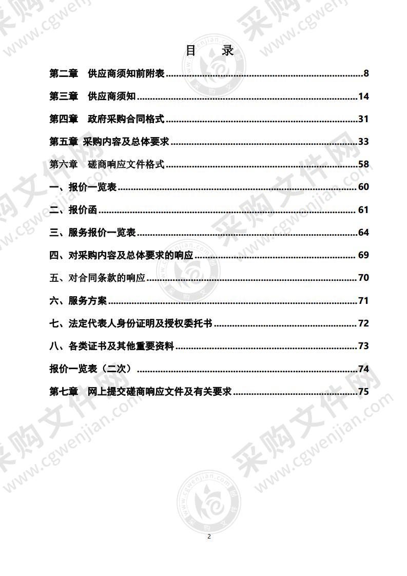 含山枕水涧度假村厨房及水吧设备采购安装项目