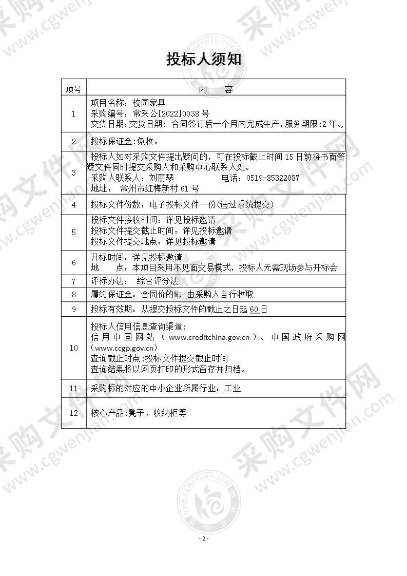 常州市红梅实验小学校园家具