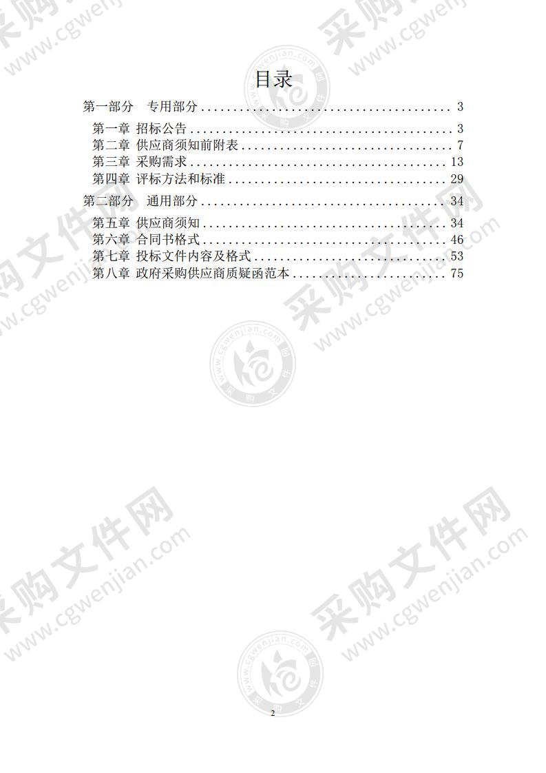 安徽卫生健康职业学院计算机云机房项目