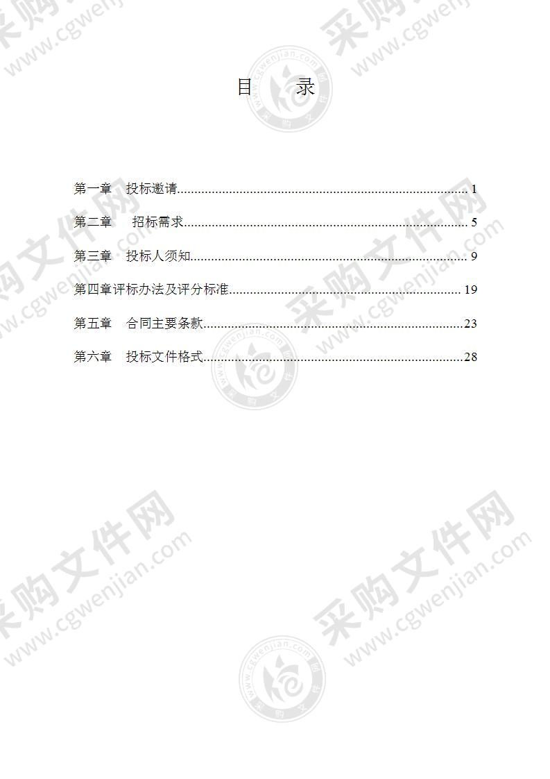 灵江中学迁建工程教师公寓项目空气源热水泵采购