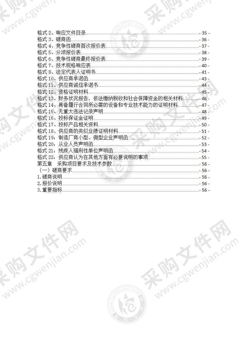 海东市平安区一二三产业融合发展项目