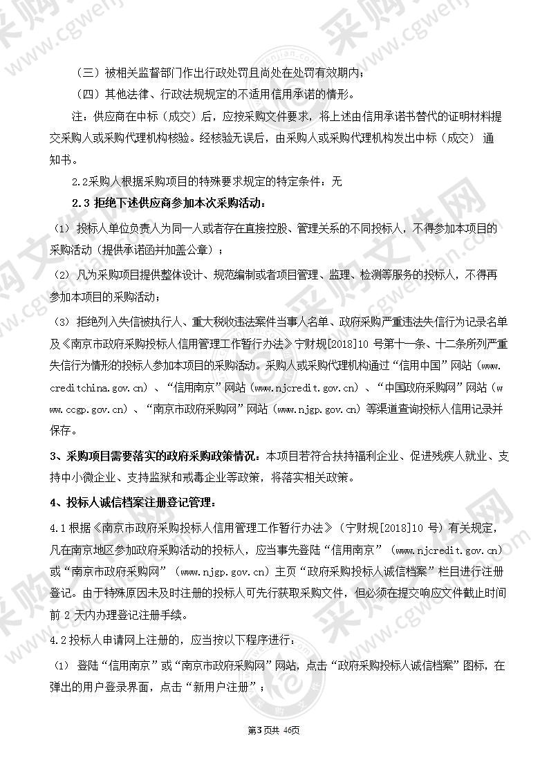 江北新区天华东路中学教室多媒体设备与集成项目