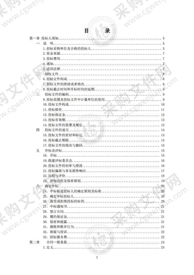 北京市卫生健康监督所卫生监督综合管理项目-卫生监督宣传项目