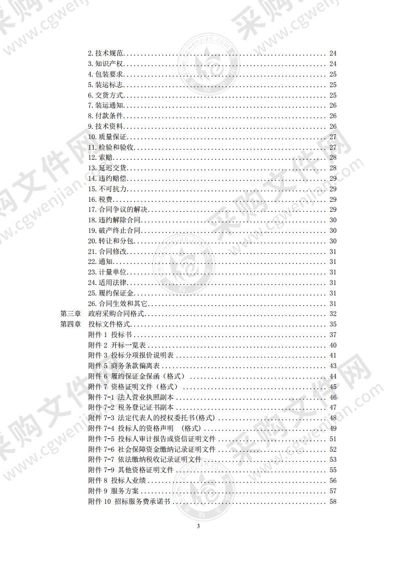 北京市卫生健康监督所卫生监督综合管理项目-卫生监督宣传项目