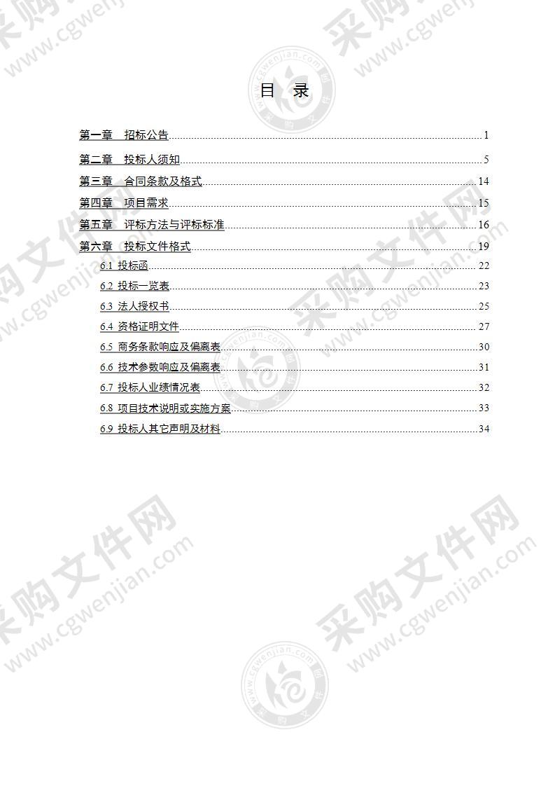 网络通信与安全紫金山实验室PCB印制线路板采购项目