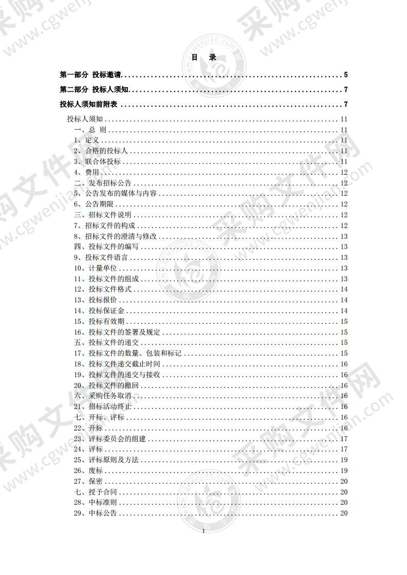 云上、本地办公网络安全防控