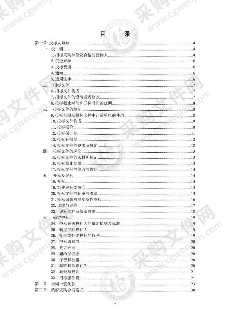 北京市卫生健康监督所卫生监督信息化运维项目-卫生监督信息统计及执法系统维护项目