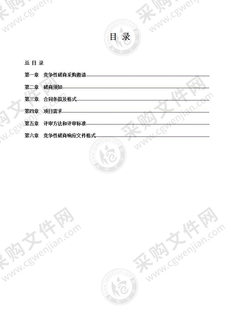 中国共产党东海县纪律检查委员会档案数字化范围服务