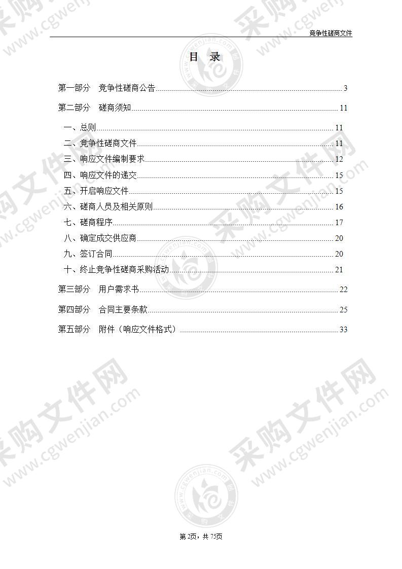 瑞安市潘岱街道社区卫生服务中心全自动生化分析仪