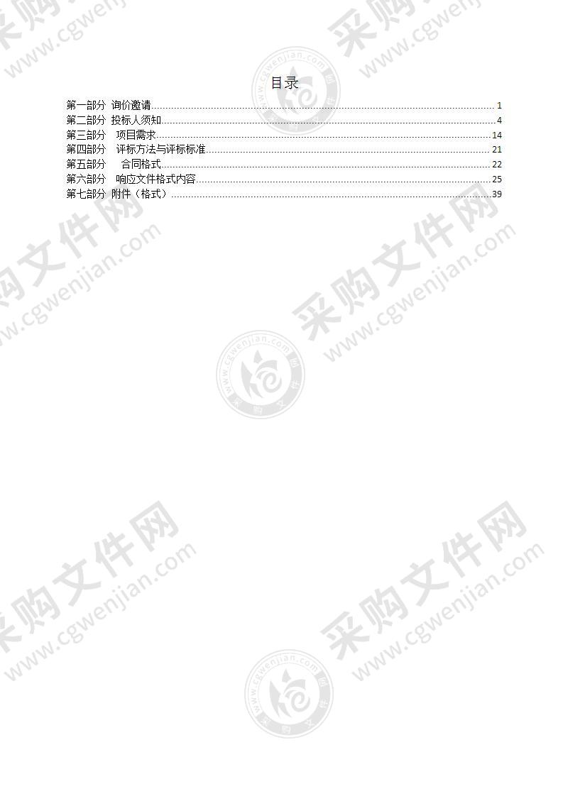 射阳县2021年农作物绿色防控示范区建设采购项目