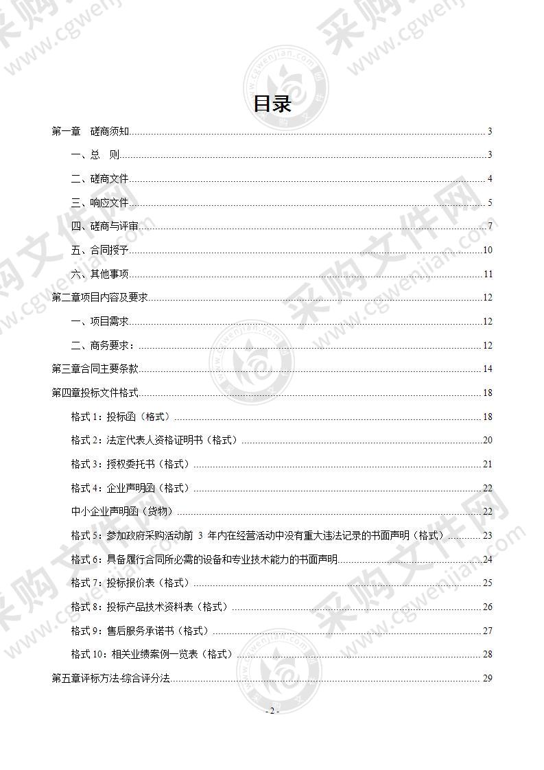 常州市教育考试院中考报名一体化平台