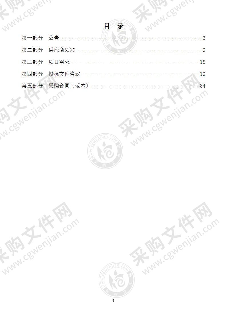 2022年灌南县小麦赤霉病防控农药采购