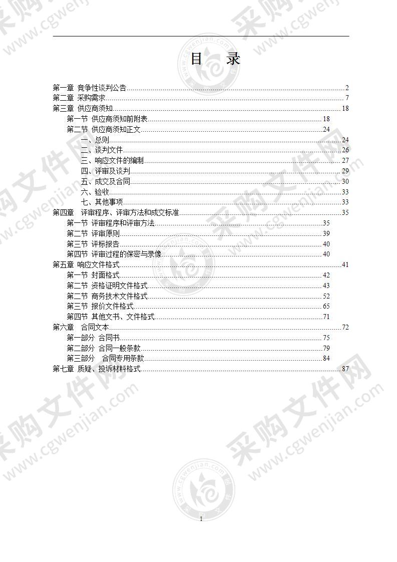 神经内镜手术器械套配置