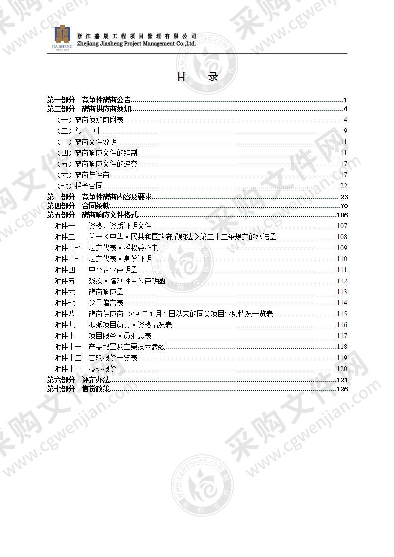 瑞安市职业中等专业教育集团学校飞云校区扩建工程（桥里校区）智能化工程