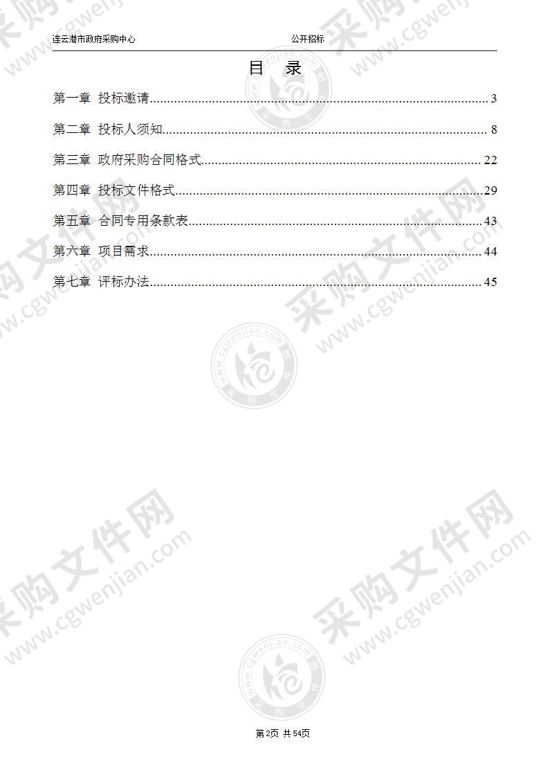 江苏省连云港中等专业学校校园测速及周界可视报警系统