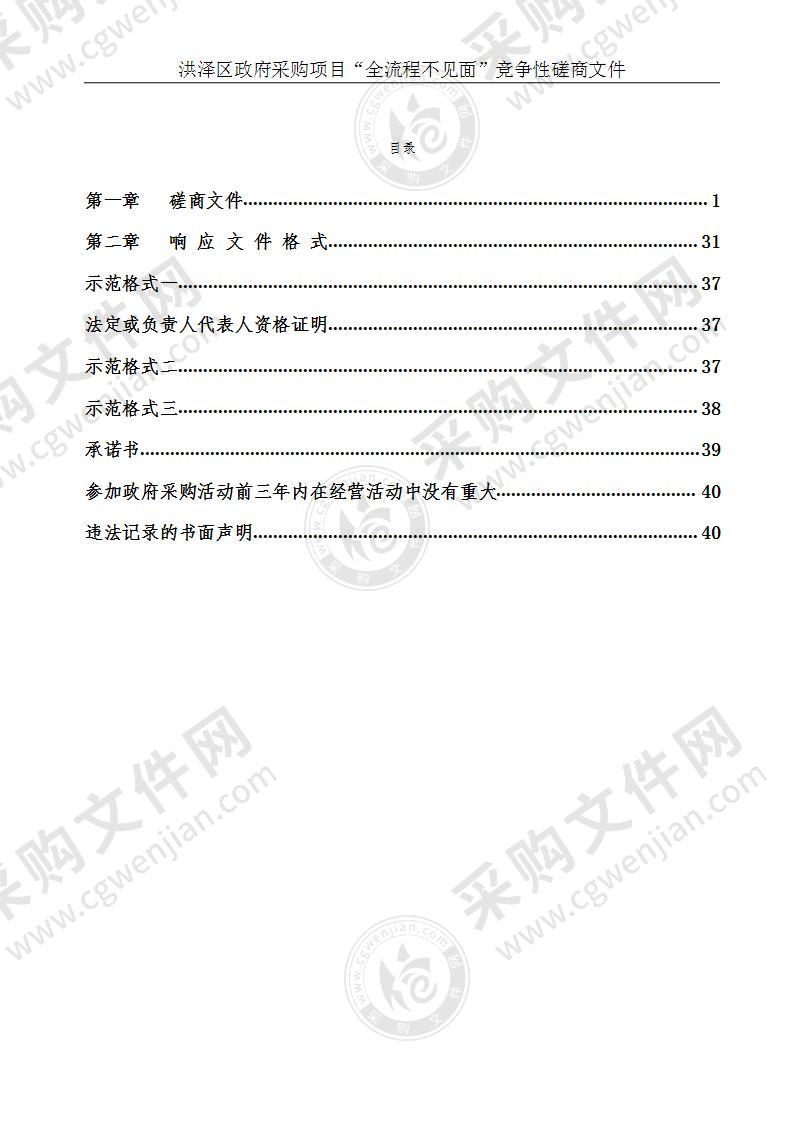 江苏省洪泽中学智慧黑板及大屏采购安装项目