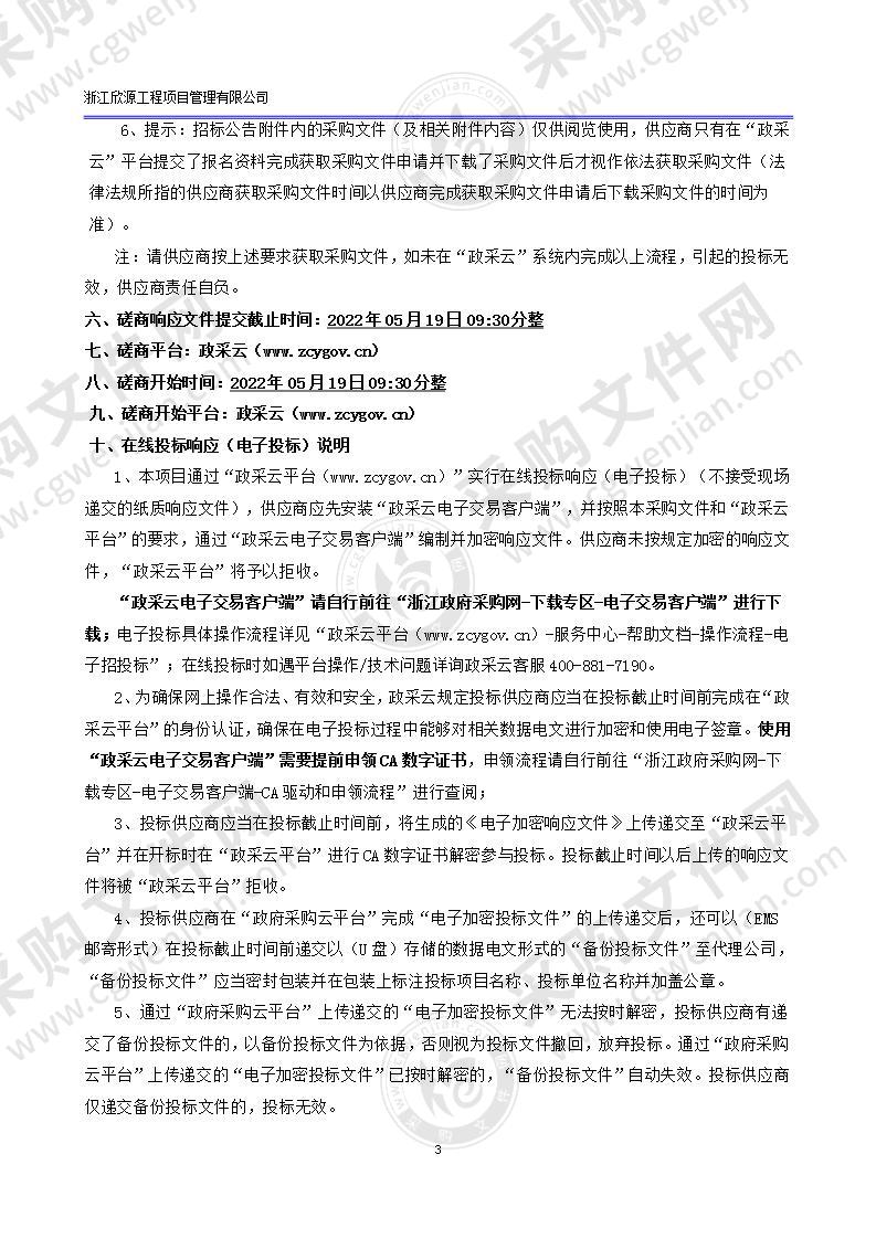 文成县智慧交通便民服务中心(一期)工程1000KVA配电工程