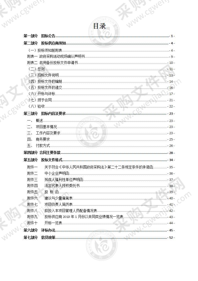 塘下镇政法线、应急线编外人员劳务派遣及服务外包采购