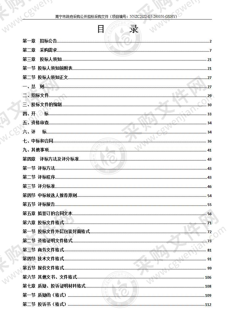 2022年宾阳县民政局购买社会工作服务项目