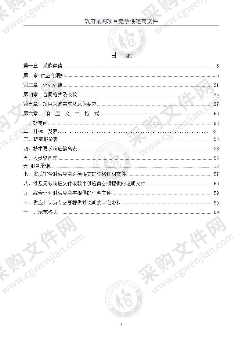 金湖县融媒体中心网络安全建设项目